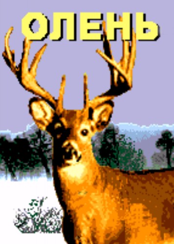 Deer Hunter sega