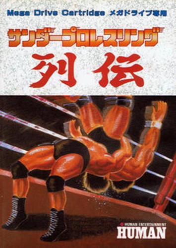 Fire Pro Wrestling Gaiden Fire Pro Wrestling Gaiden