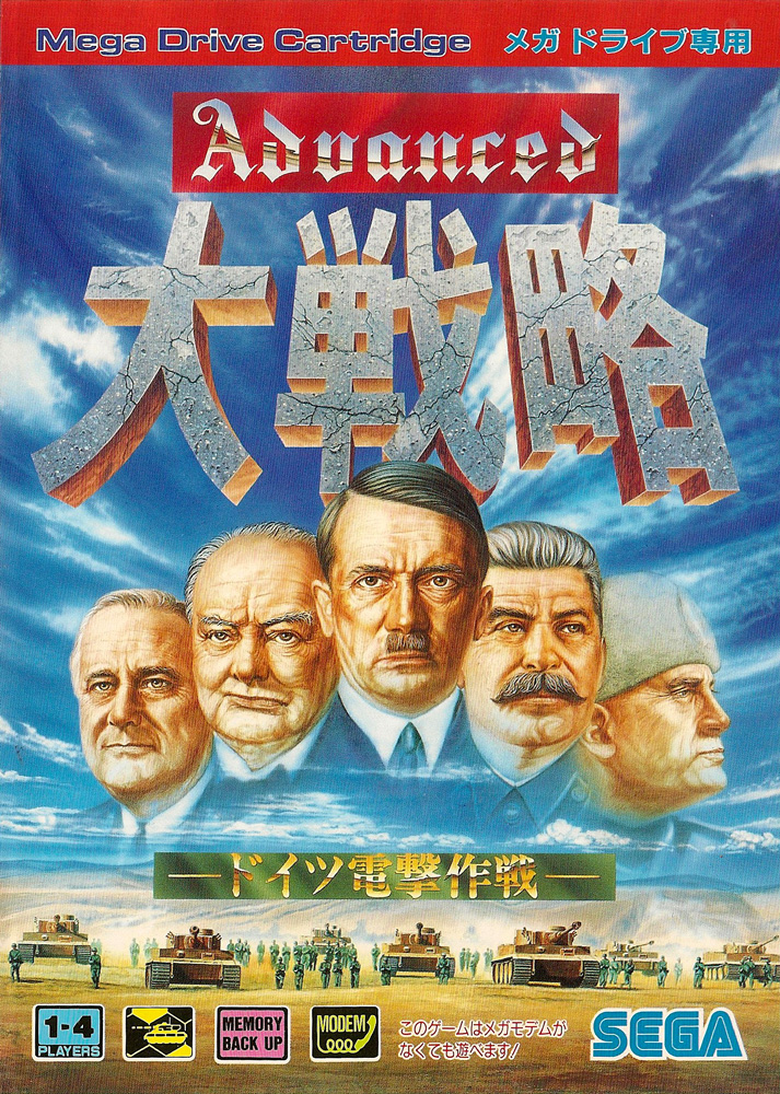 ADVANCED DAISENRYAKU SEGA MEGA DRIVE