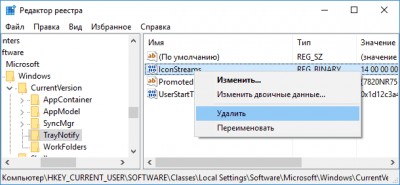 Значения реестра